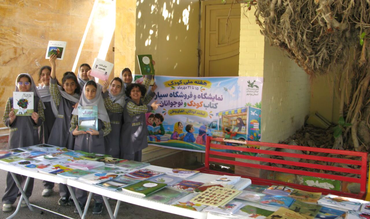 ۱۰ نمایشگاه و فروشگاه سیار کتاب در مدارس بوشهر برپا شد ۱۰ نمایشگاه و فروشگاه سیار کتاب در مدارس بوشهر برپا شد