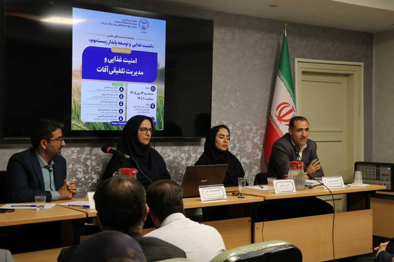 بومی‌سازی موفق زنجیره دانش‌فنی در حوزه آفت‌کش‌های غیر سمی نوین