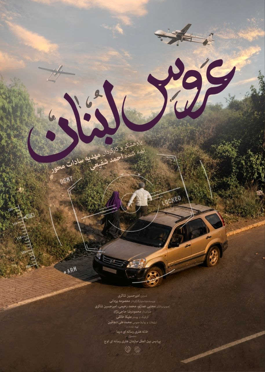 «غزال» به هلند رفت/ «باشو، غریبه کوچک» راهی کانادا شد