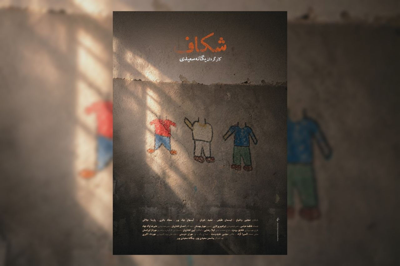 «غزال» به هلند رفت/ «باشو، غریبه کوچک» راهی کانادا شد
