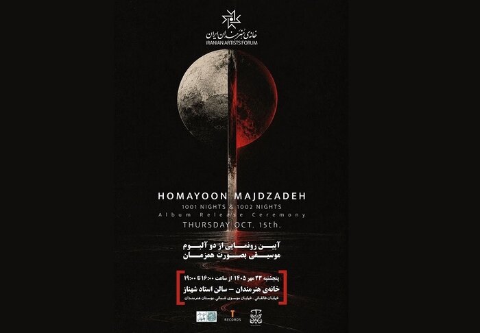 «به سبکِ ایتالیایی» در تالار وحدت به روی صحنه می‌رود/ گرامیداشت حمید متبسم