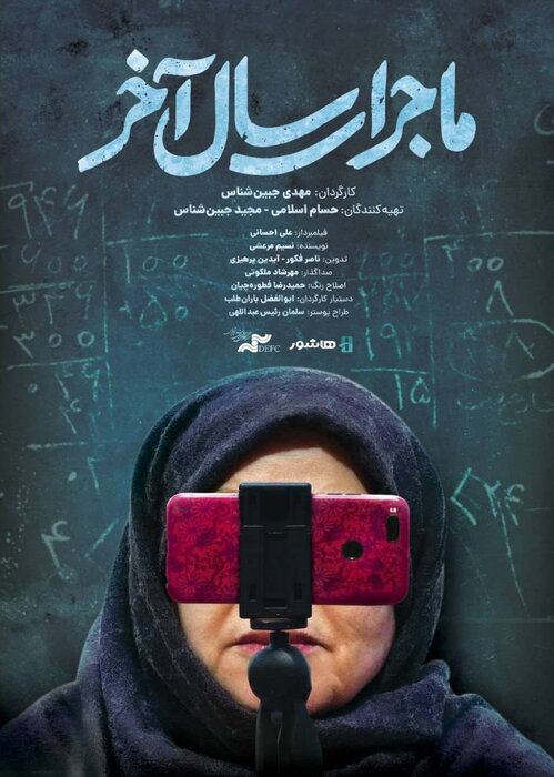 غزال به هند رفت/