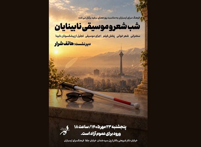 «به سبکِ ایتالیایی» در تالار وحدت به روی صحنه میرود/ گرامیداشت حمید متبسم