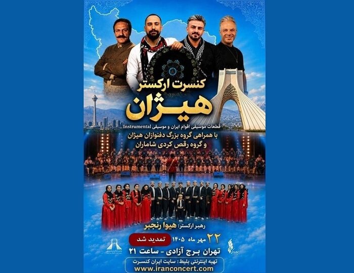 «به سبکِ ایتالیایی» در تالار وحدت به روی صحنه میرود/ گرامیداشت حمید متبسم