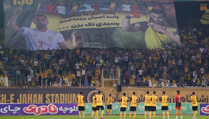سپاهان