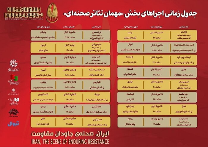 ۲۵ مهرماه با عروسکهایتان به تئاترشهر بیایید/ انتشار فراخوان جشنواره «دارا رُخ»