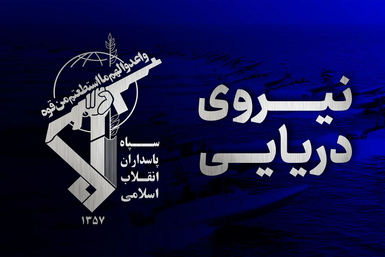 غرق شدن کشتی کانتینربر متخلف در جنوب تنگه هرمز