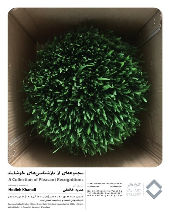 گالری گردی در آخرین جمعه مهر ماه ۱۴۰۵