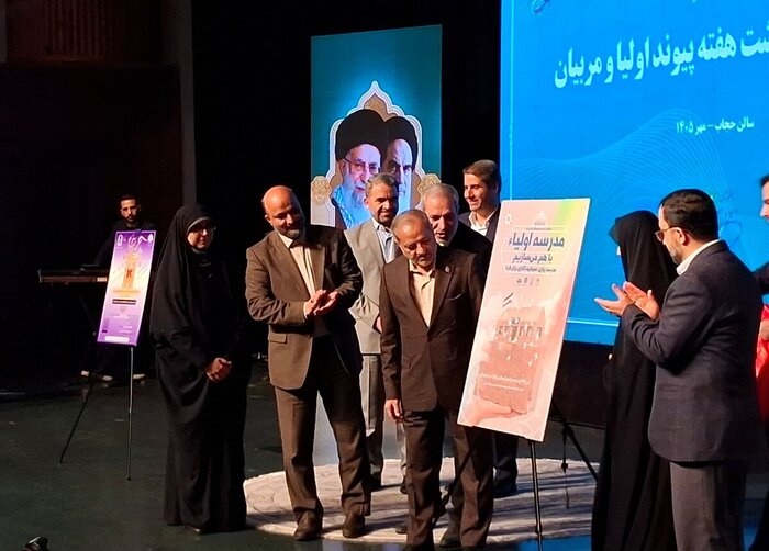 خانواده نخستین نهاد موثر درحمایت از سلامت روان دانشآموزان/پیگیری سازمان اولیا و مربیان
