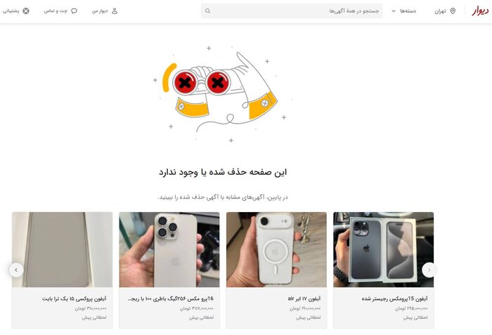 آیفونهای دریایی هرمزگان در تور شایعات مجازی