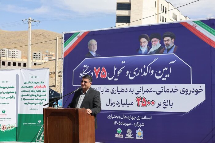 ۷۵ دستگاه ماشین‌آلات عمرانی به دهیاری‌های چهارمحال‌وبختیاری واگذار شد