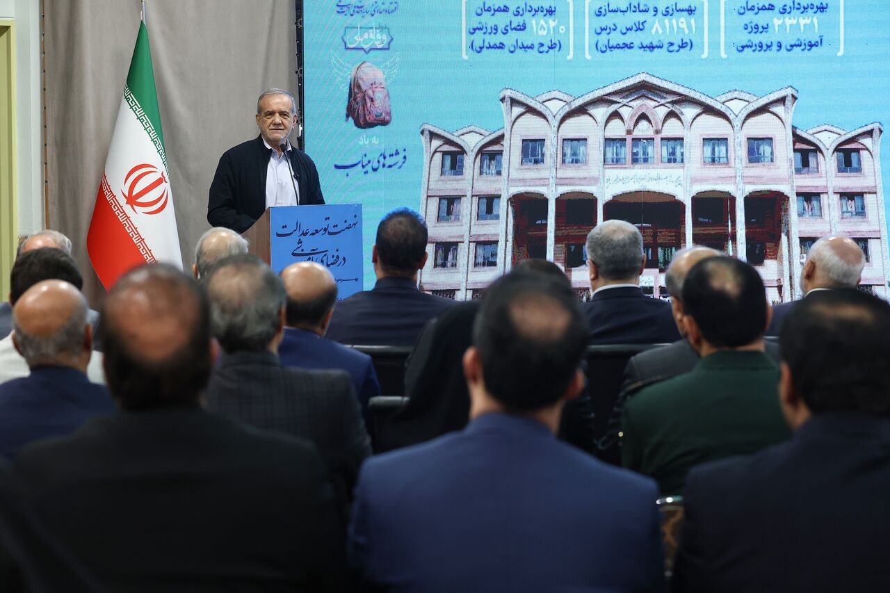 پزشکیان: سرمایه اصلی کشور انسانها هستند/ هدف، آموزش صحیح است نه ساختن ساختمان پزشکیان: سرمایه اصلی کشور انسانها هستند/ هدف، آموزش صحیح است نه ساختن ساختمان