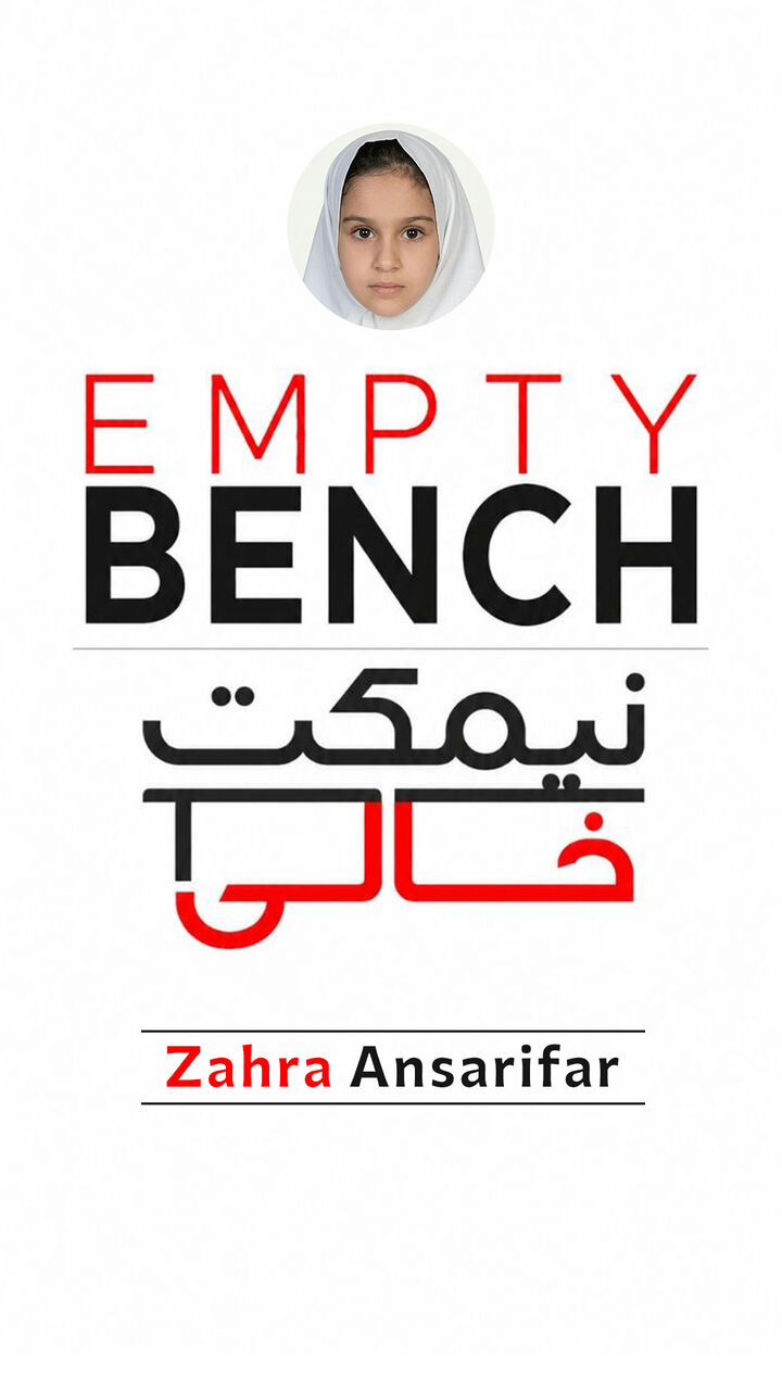 مرگ دانشآموزان در حمله به یک مدرسه؛ روایتی از جنگ