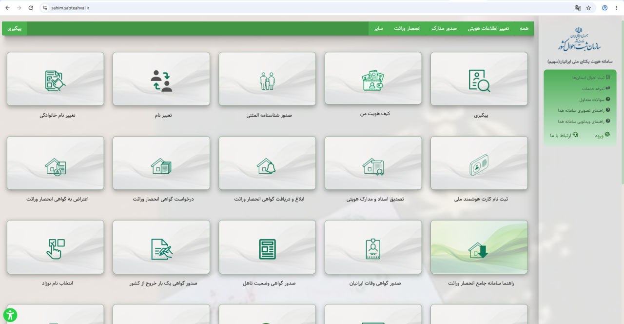 چگونه بدون مراجعه حضوری به مدارک خود دسترسی داشته باشیم