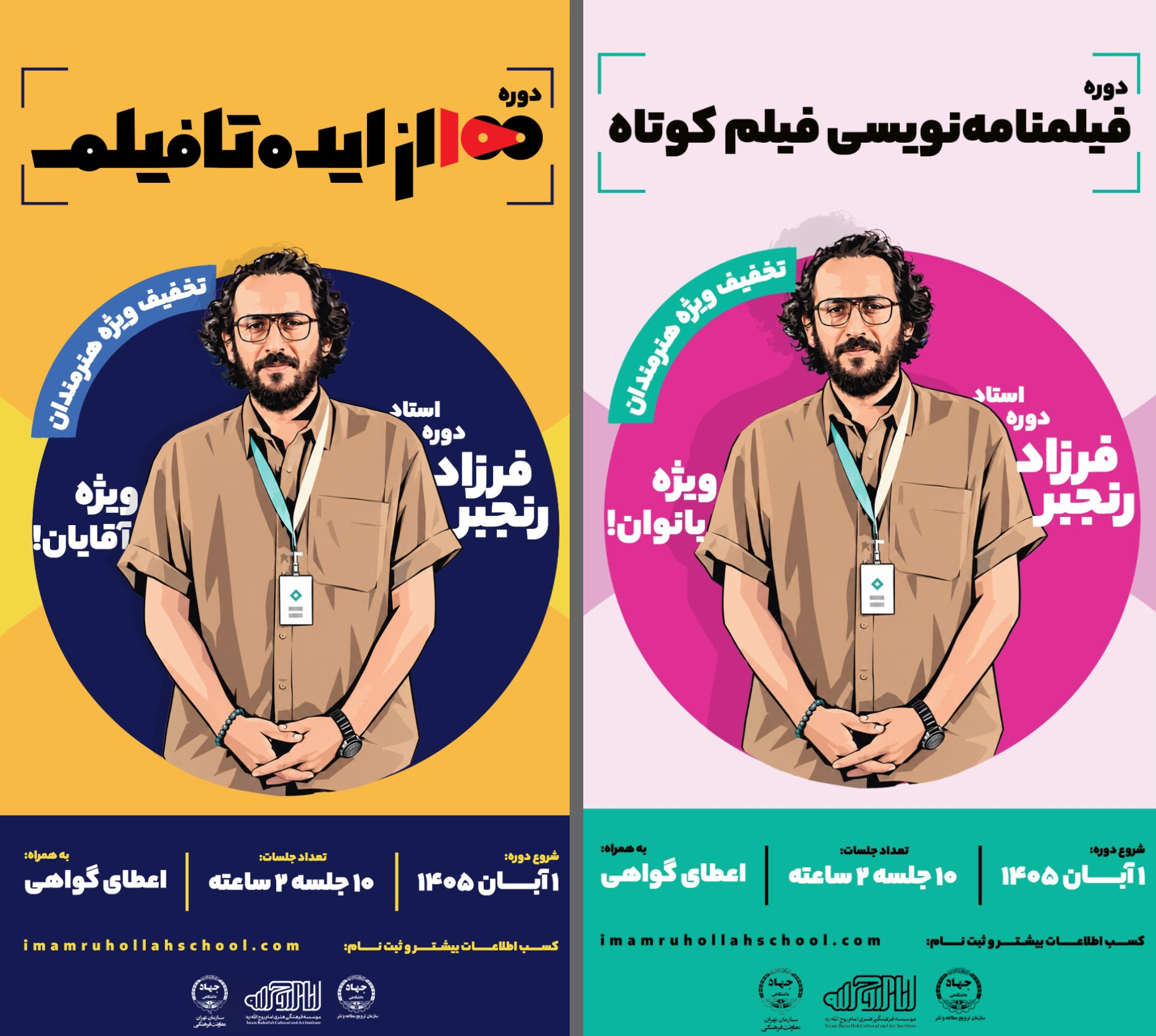 اخبار کوتاه دانشگاهی 26 مهرماه