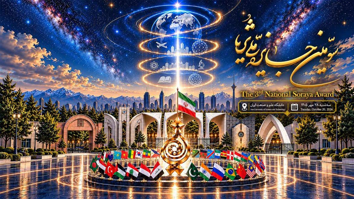 اخبار کوتاه دانشگاهی ۲۶ مهرماه