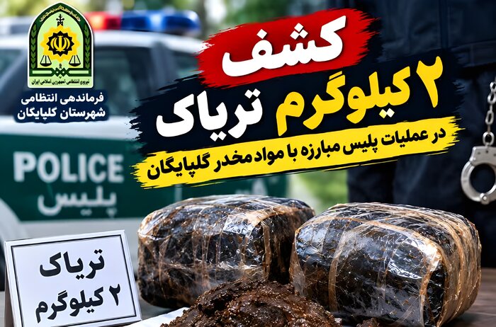 اخبار کوتاه از غرب اصفهان