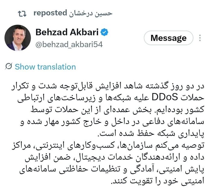 افزایش قابلتوجه حملات سایبری علیه شبکهها و زیرساختهای ارتباطی کشور