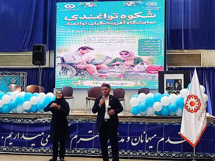 بهزیستی تهران