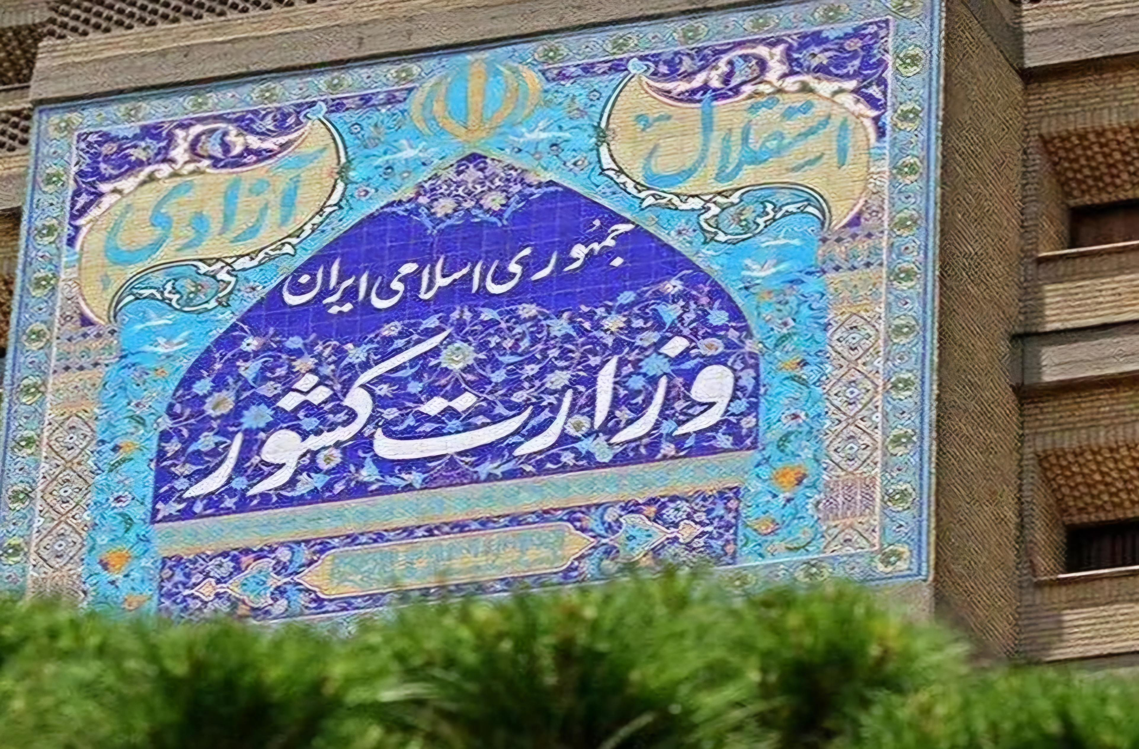 تهران تقسیم میشود؟