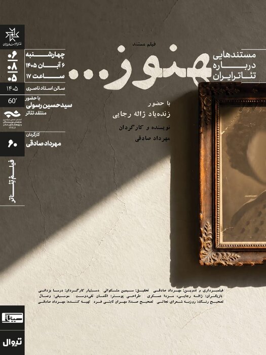 سه جایزه و سه حضور بینالمللی برای فیلم کوتاه «خو»/ بهرنگ توفیقی جلوی دوربین «پل آرزوها»