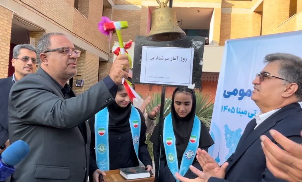 سرشماری ثبتی‌مبنا در بوشهر آغاز شد