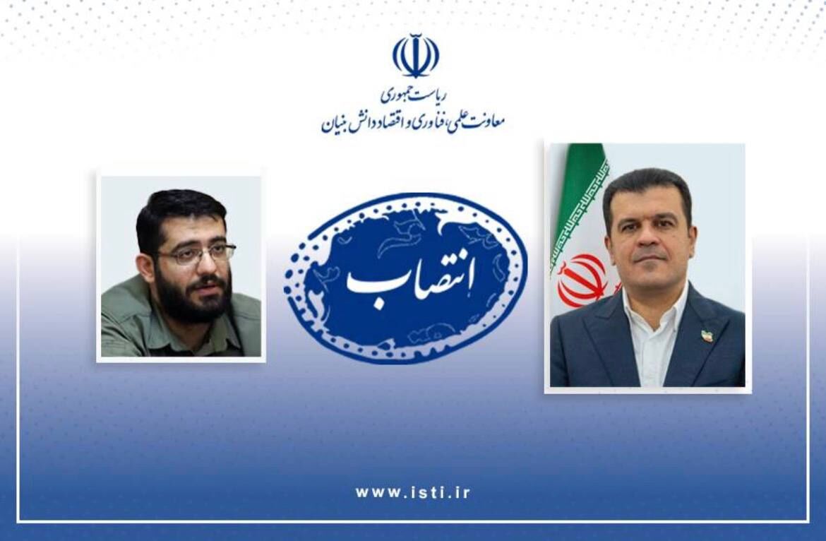 مدیر برنامه ملی توسعه اقتصاد دانشبنیان منطقهای منصوب شد