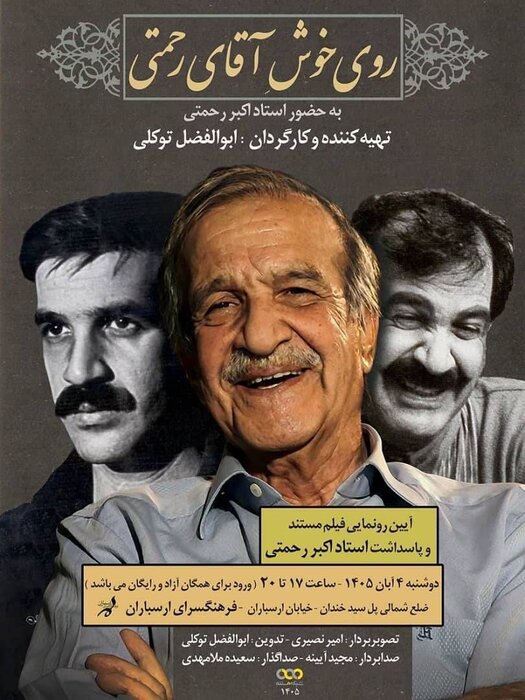 پردیس ملت خانه «سینما حقیقت» شد/ زندگی سیاه در اوکراین