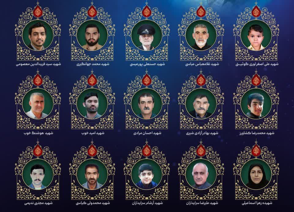 داغ تا ابد تازه  ۱۳ لاله حرم بر جان ایران