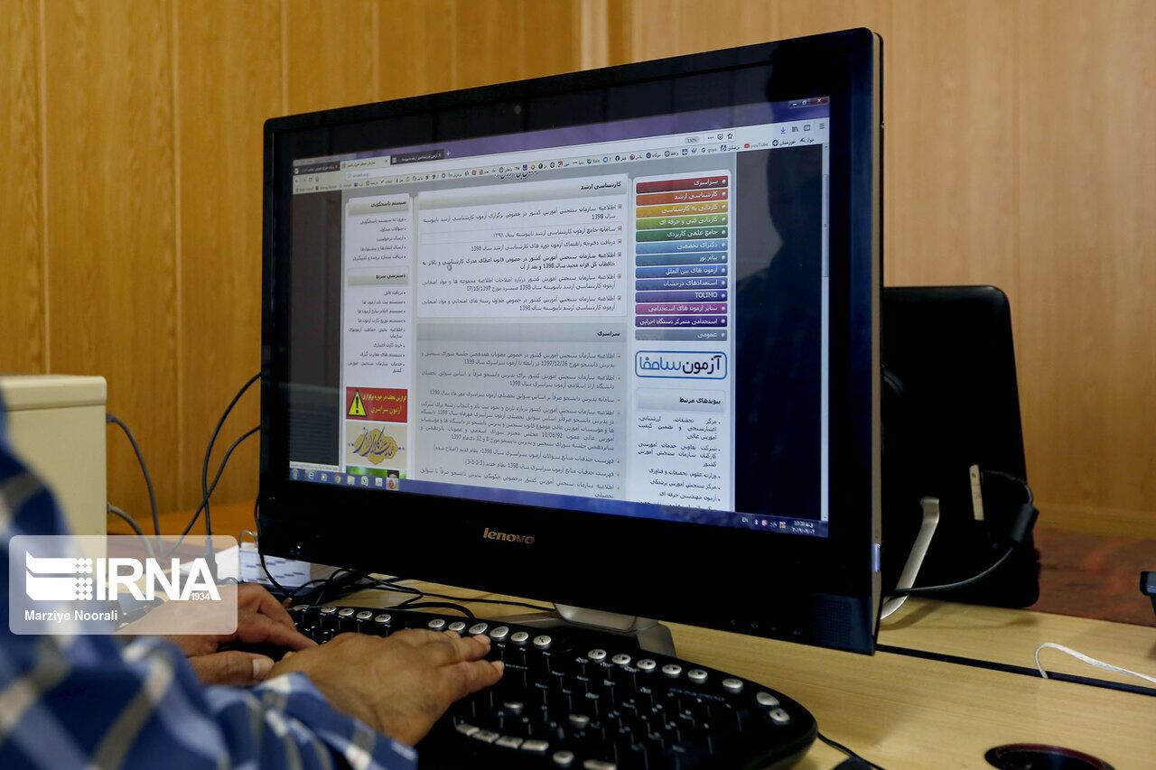 نتایج آزمون کاردانی به کارشناسی ۱۴۰۵ اعلام شد