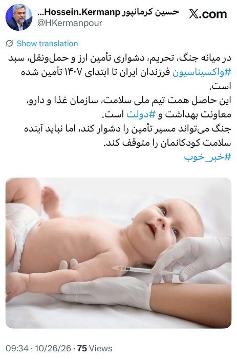سبد واکسیناسیون فرزندان ایران تا ابتدای ۱۴۰۷ تامین شد