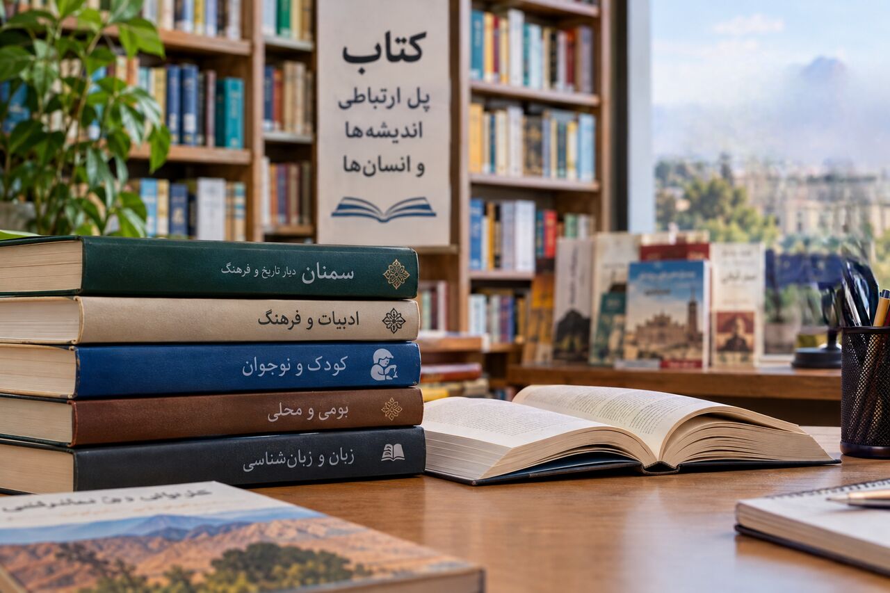 انتشار ۱۸۲ عنوان کتاب در سمنان؛ افزایش تعداد تالیفات و پویایی صنعت نشر