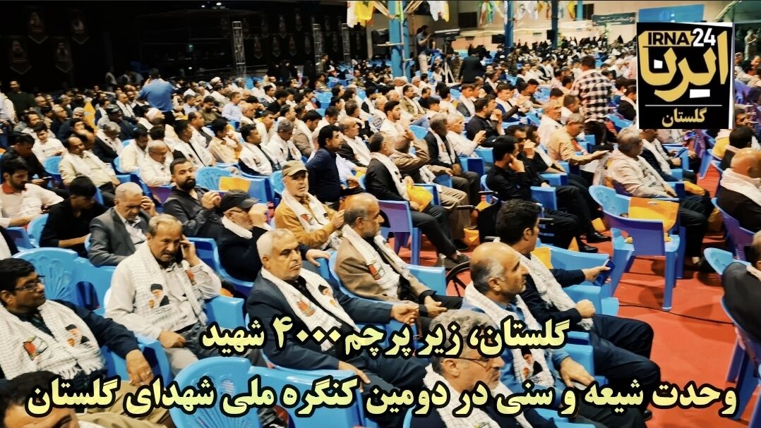 فیلم| گلستان زیر پرچم ۴ هزار شهید