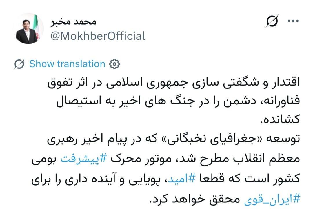 مخبر: اقتدار، شگفتیسازی و تفوق فناورانه نخبگان ایران، دشمن را به استیصال کشانده است