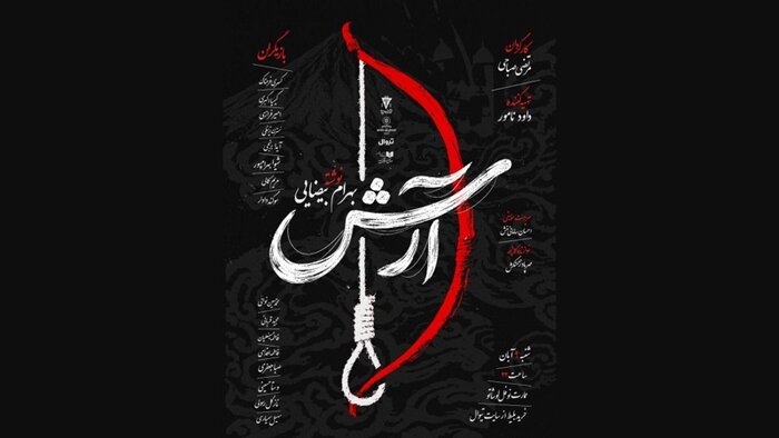 شمع یادبود اکبر عبدی افروخته شد/ انتشار فراخوان «۲۰ و ۴ دگرگونه اجرا»