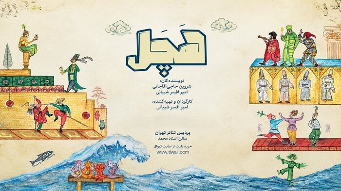 شمع یادبود اکبر عبدی افروخته شد/ انتشار فراخوان «۲۰ و ۴ دگرگونه اجرا»