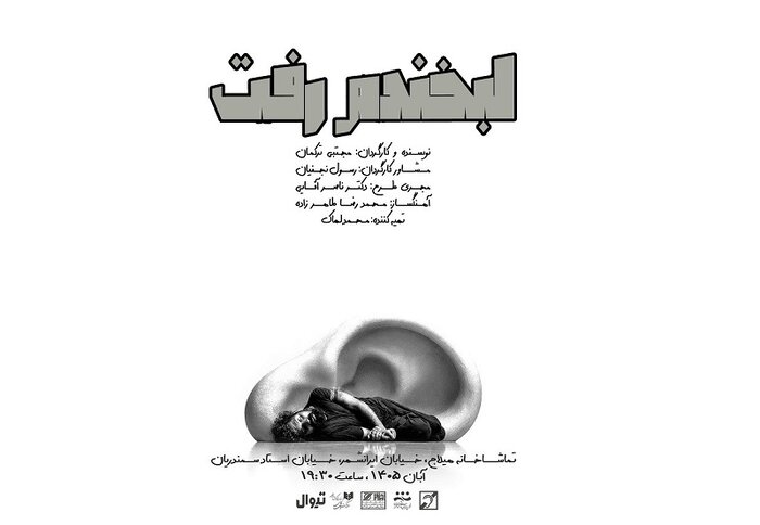شمع یادبود اکبر عبدی افروخته شد/ انتشار فراخوان «۲۰ و ۴ دگرگونه اجرا»