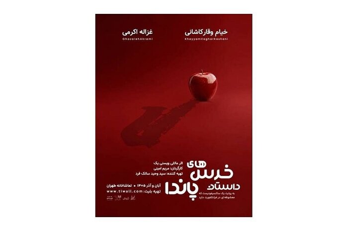 شمع یادبود اکبر عبدی افروخته شد/ انتشار فراخوان «۲۰ و ۴ دگرگونه اجرا»