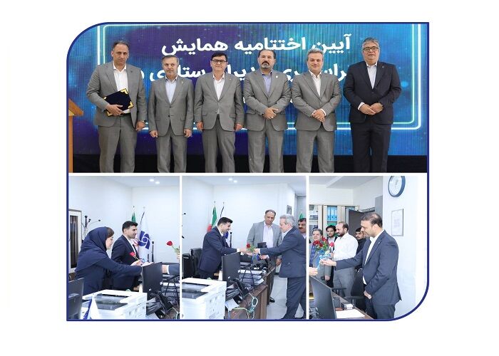 تقدیر از عملکرد مثبت مدیریت‌های برتر ستادی از دیدگاه شعب سراسر کشور