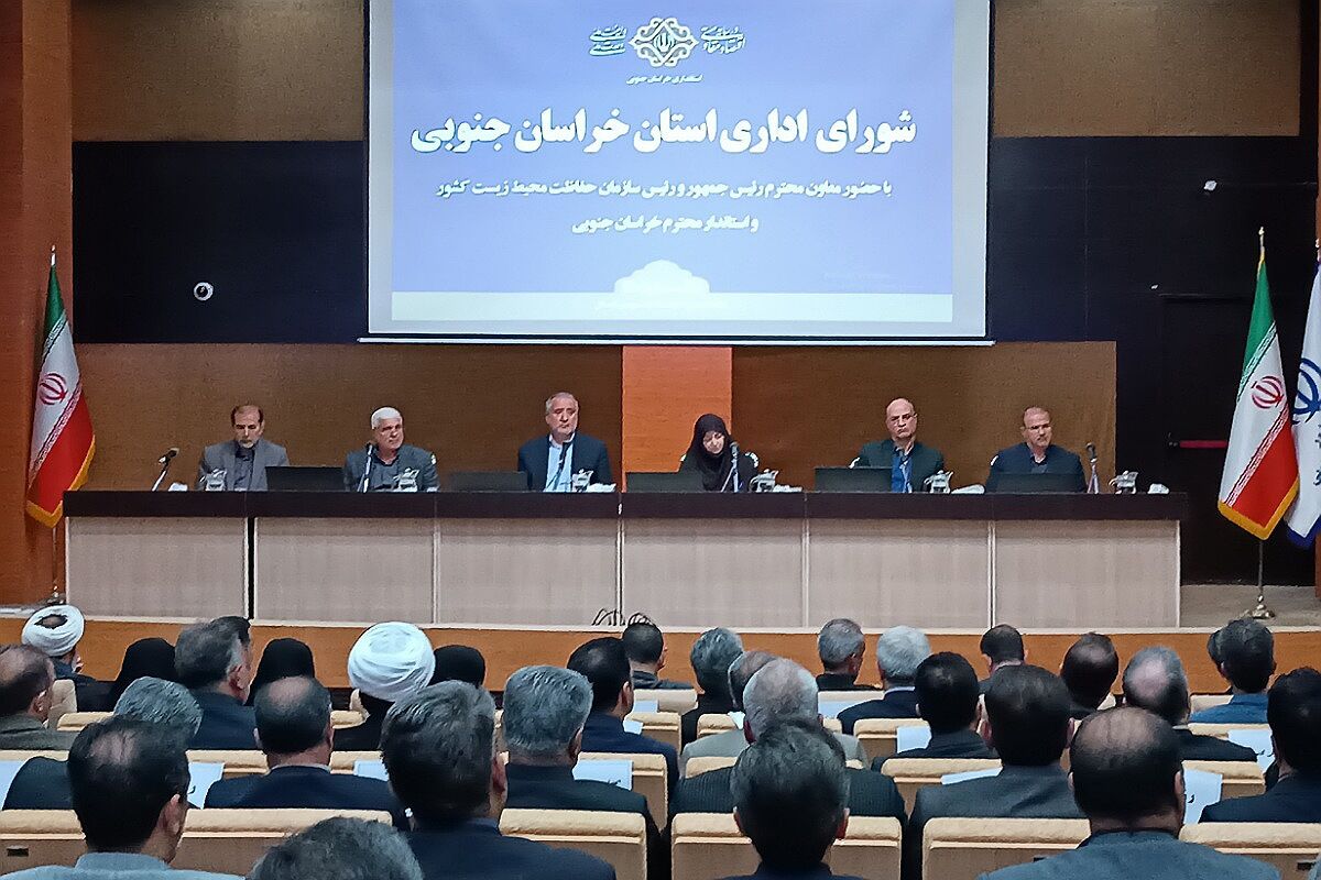 استاندار خراسان جنوبی: بهره‌گیری از ظرفیت‌های استان با رعایت الزامات زیست‌محیطی همراه باشد