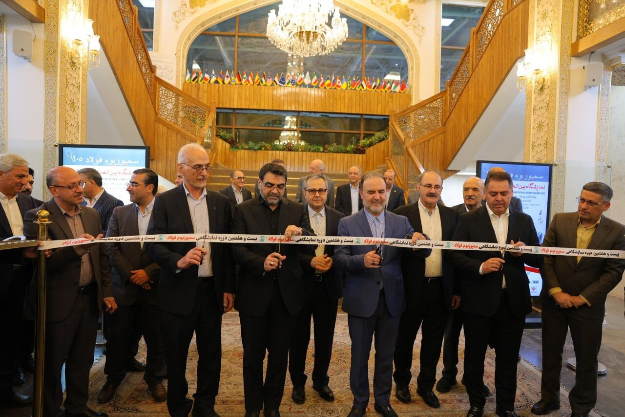 نمایشگاه سمپوزیوم فولاد در اصفهان گشایش یافت