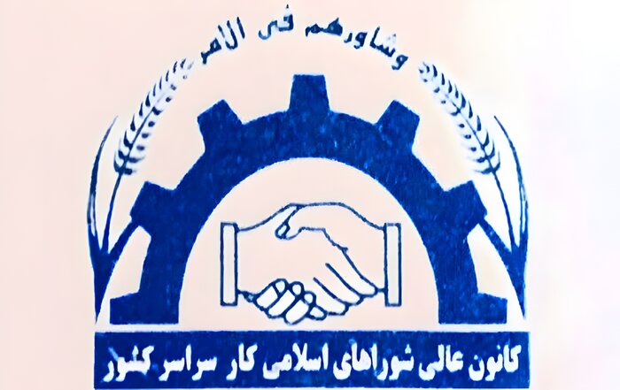 اخبار کوتاه از غرب اصفهان