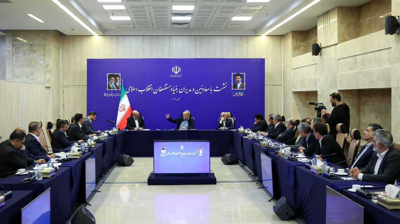 پزشکیان: رسیدگی به مناطق محروم باید در اولویت بنیاد مستضعفان باشد پزشکیان: رسیدگی به مناطق محروم باید در اولویت بنیاد مستضعفان باشد