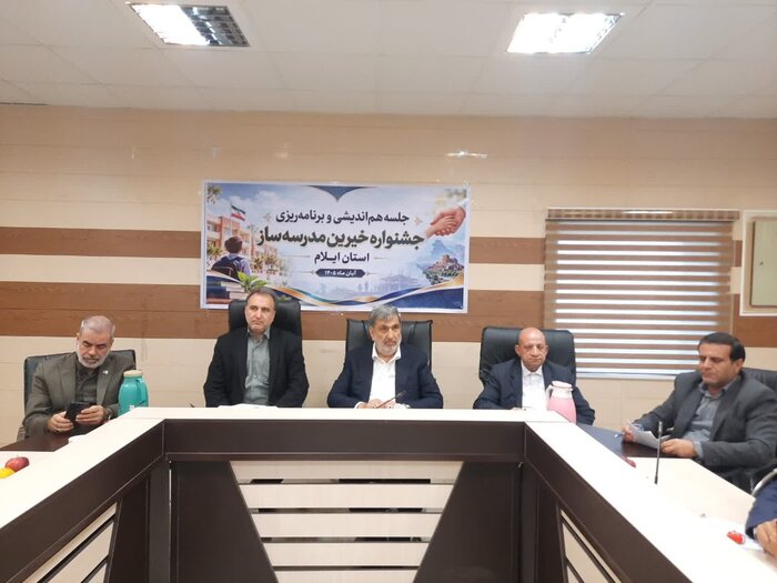 تکمیل طرح‌های نیمه‌تمام آموزشی ایلام نیازمند حضور خیران معین کشوری است