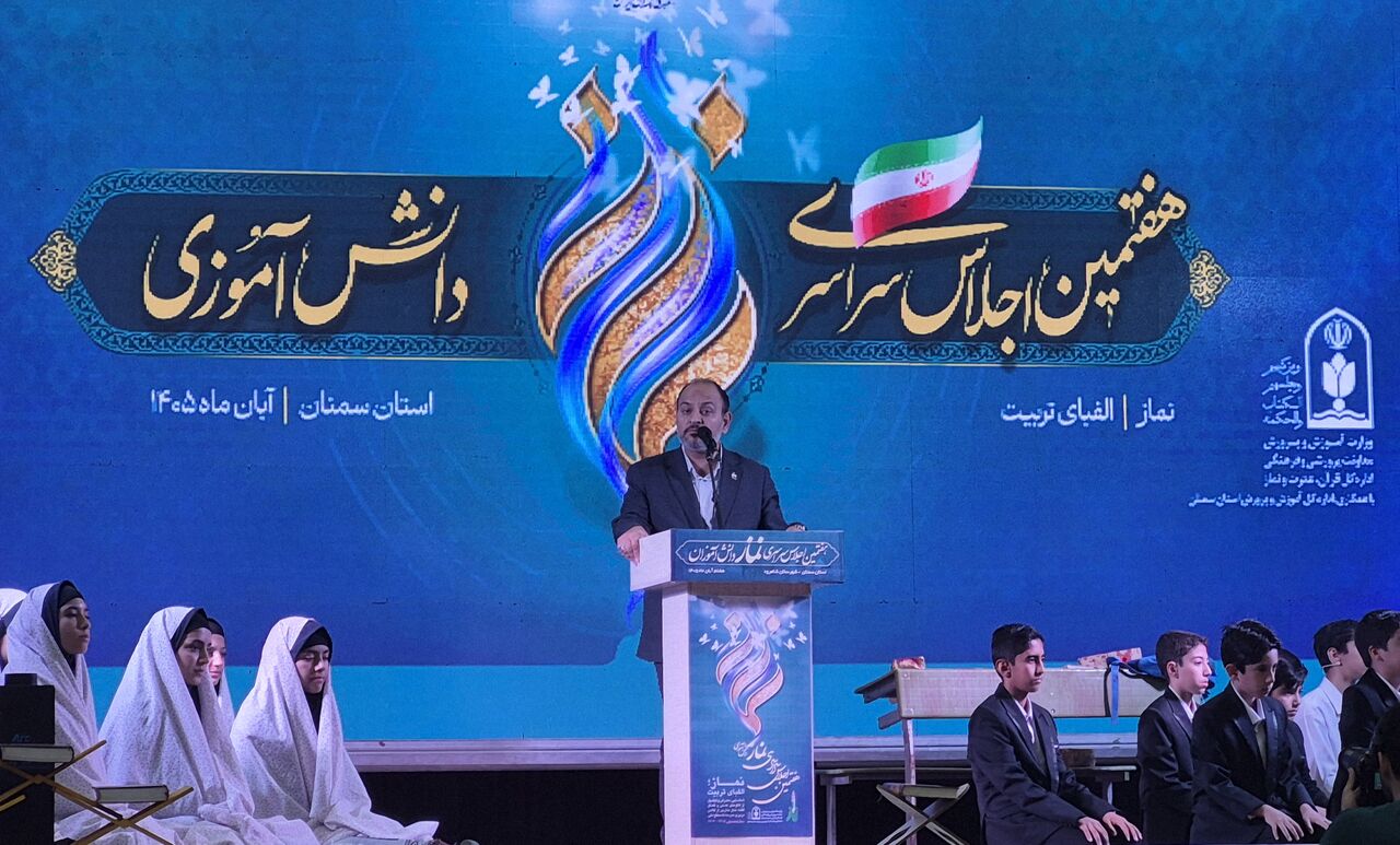 معاون وزیر آموزش و پرورش: نماز با نیازها و زبان نسل امروز معرفی شود