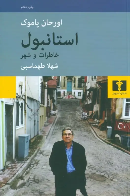 شهرها در دنیای کتابها