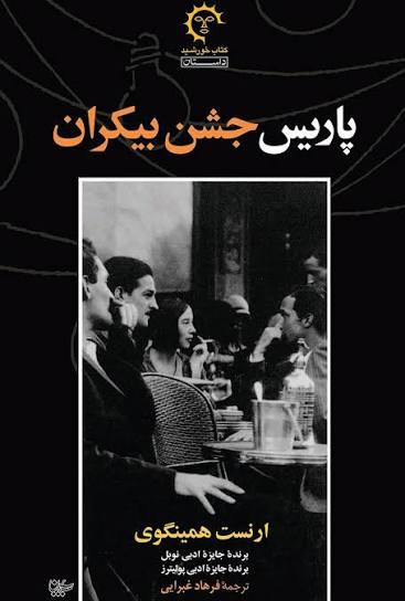 شهرها در دنیای کتابها
