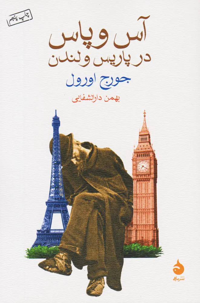 شهرها در دنیای کتابها