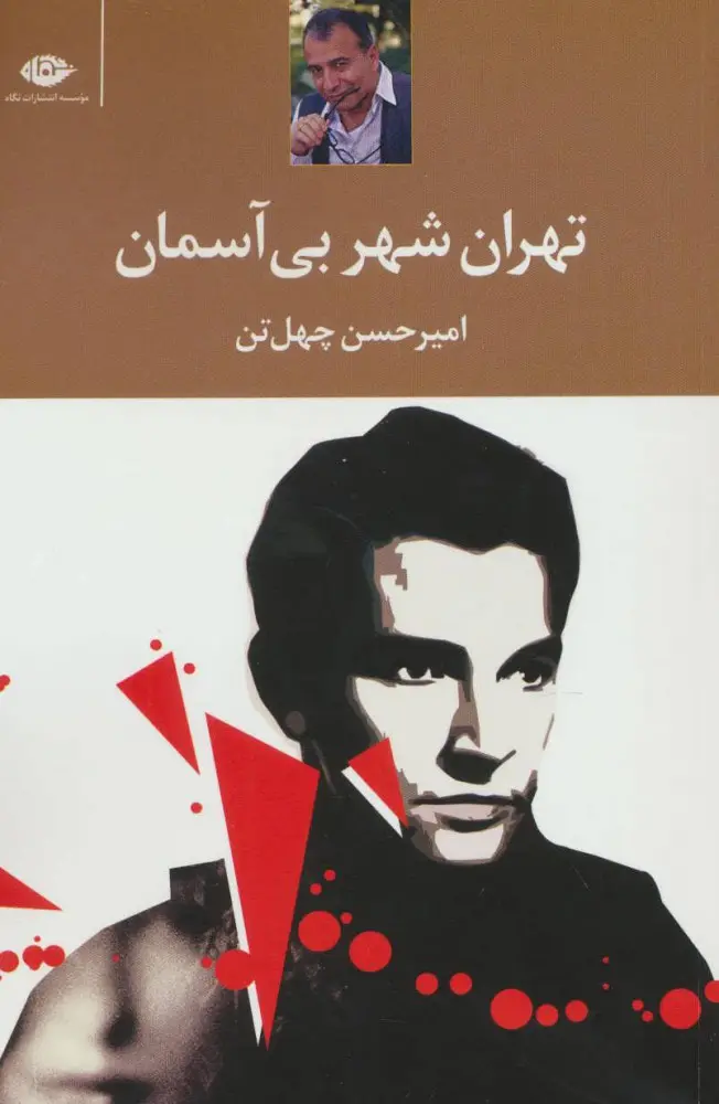 شهرها در دنیای کتابها