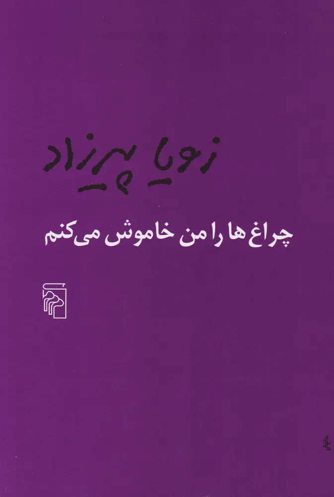 شهرها در دنیای کتابها